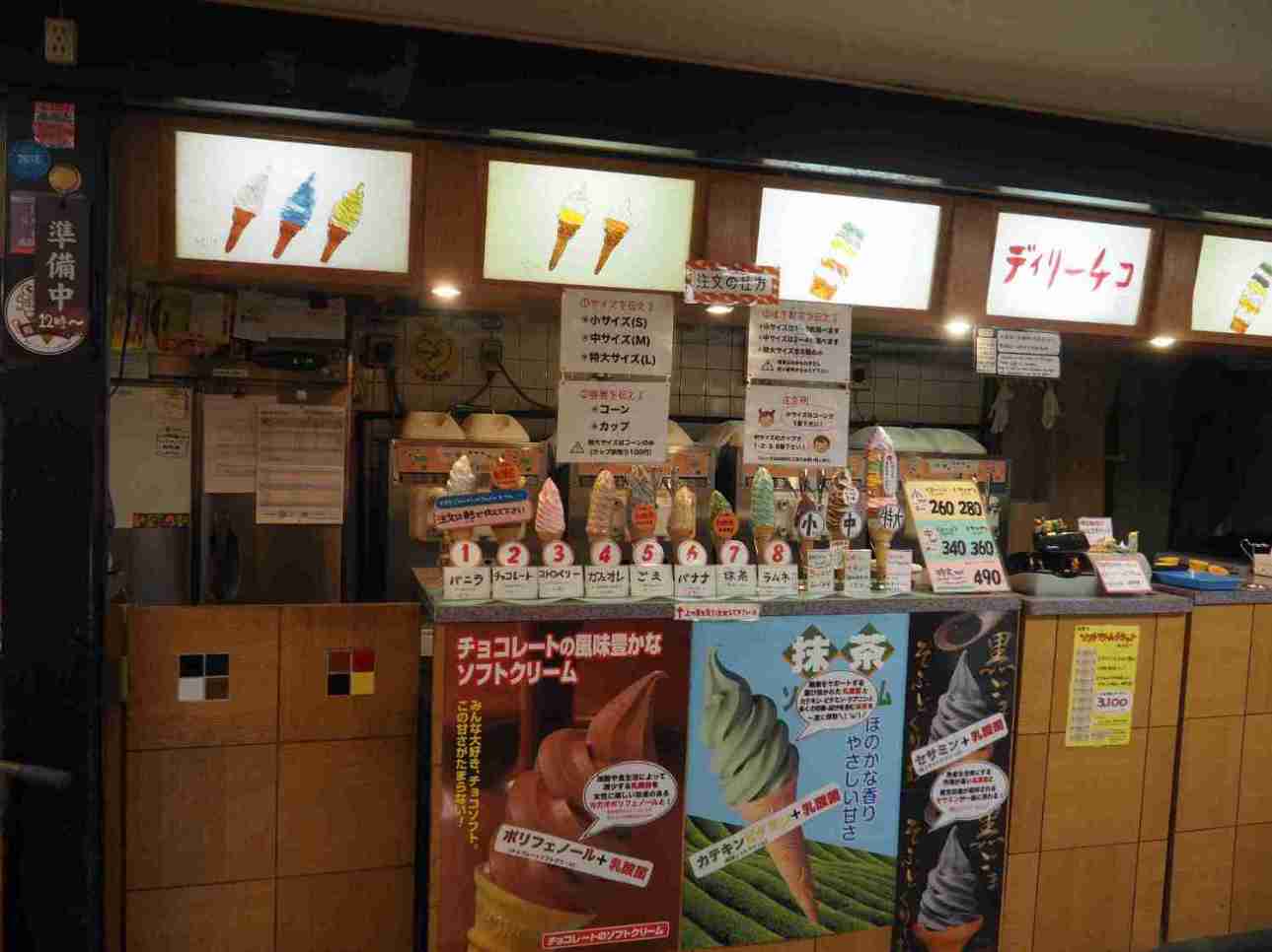 Tienda de helados en Nakano Broadway Tokio